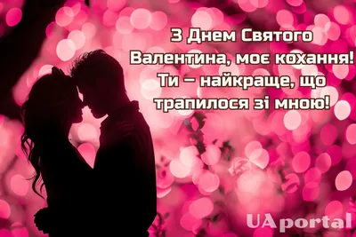 https://echonedeli.ru/social/prazdniki/3263-samyj-romantichnyj-prazdnik-den-vseh-vljublennyh-14-fevralja-trogatelnye-otkrytki-i-krasivye-stihi-dlja-ljubimyh.html