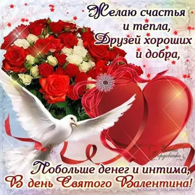 С Днем святого Валентина! – Zapya Blog