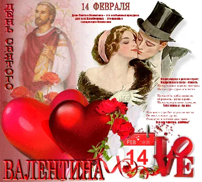 День Святого Валентина: картинки - День влюбленных 14 февраля картинки и  открытки