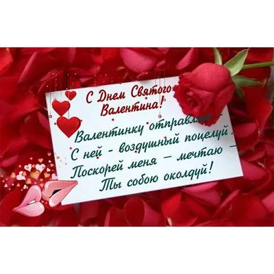С Днем влюбленных - День святого Валентина. Гифка - 8256