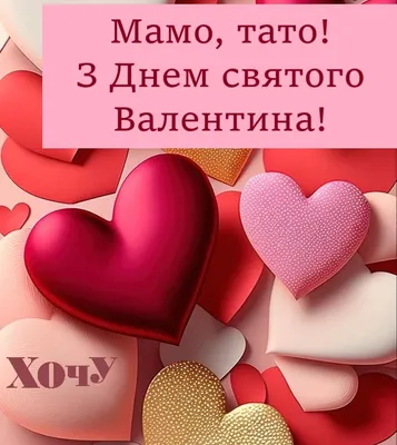 Картинка на водорастворимой бумаге День Святого Валентина (3 шт) - Киевская  Мануфактура Мыла