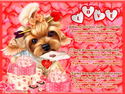 Лучшие идеи (220) доски «день святого Валентина» | день святого валентина,  валентинки, открытки