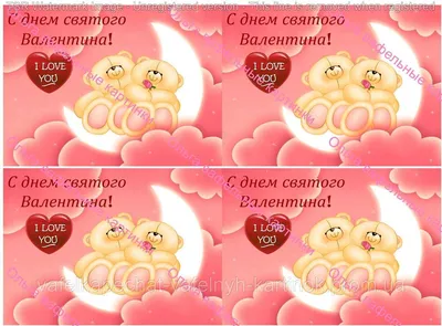 День святого Валентина GIF Праздник анимации Сердце, валентинка, png |  PNGEgg