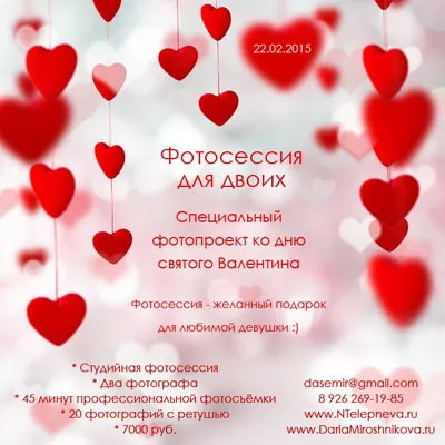 Поздравления с Днем святого Валентина (14 февраля) девушке, жене в стихах.  Как поздравить любимую с 14 февраля