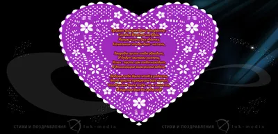 С Днем Святого Валентина! С Днем всех влюбленных!: arbitr57 — LiveJournal