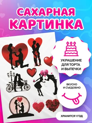 Композиция С днем Святого Валентина» с розами - купить в Тамбове за 10 290  руб
