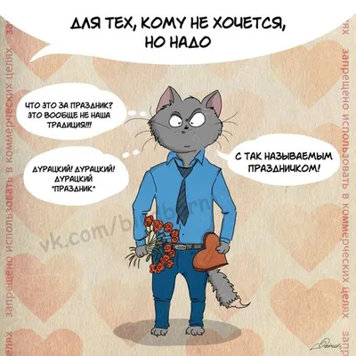 НОЯБРЬСК 24 - С Днём святого Валентина, котики 💕 Мы тут... | Facebook