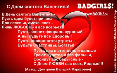 https://echonedeli.ru/social/prazdniki/3263-samyj-romantichnyj-prazdnik-den-vseh-vljublennyh-14-fevralja-trogatelnye-otkrytki-i-krasivye-stihi-dlja-ljubimyh.html
