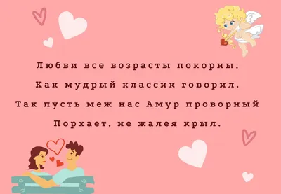 Поздравить открыткой со стихами на день Святого Валентина любимую - С  любовью, Mine-Chips.ru