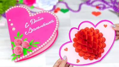 Валентинка своими руками за 5 минут 💘 Как сделать Валентинку в День Святого  Валентина на 14 февраля - YouTube