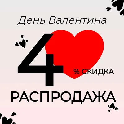 Открытка на день Святого Валентина \"Безграничная любовь\" ❤ ЗАКАЗАТЬ МОЖНО  ТУТ 👉https://clck.ru/38YoSE.. | ВКонтакте