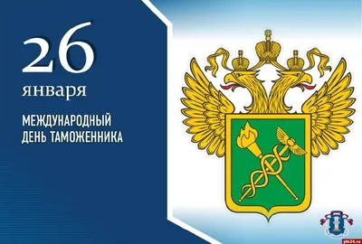 День таможенной службы Украины 2022: поздравления в прозе и стихах,  картинки на украинском — Украина