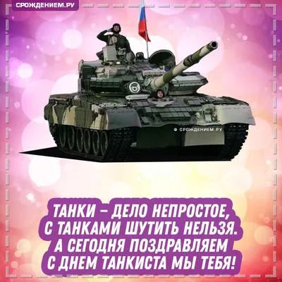 День танкиста отметят в Бобруйске | MogilevNews | Новости Могилева и  Могилевской области