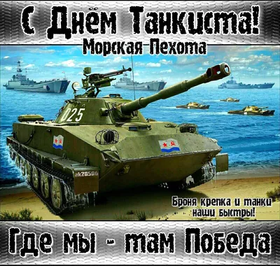 Акция] День танкиста - Официальные новости - Официальный форум