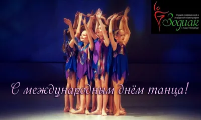 Зарема Бутаева поздравила танцевальные коллективы с Международным днем танца  | Информационный портал РИА \"Дагестан\"