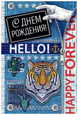 Открытка \"С Днем рождения!\" тигр, черный фон (2254328) - Купить по цене от  30.15 руб. | Интернет магазин SIMA-LAND.RU
