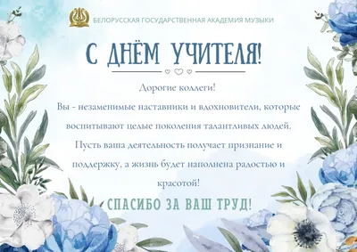 rgdb.ru - Концерт, посвящённый Дню музыки и Дню учителя