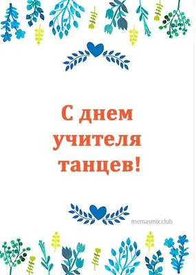 Купить Набор имбирных пряников «с Днём учителя» 78654 на заказ с доставкой  по Москве и МО Кондитерская LuboffBakery ☎ +7(999)5503949