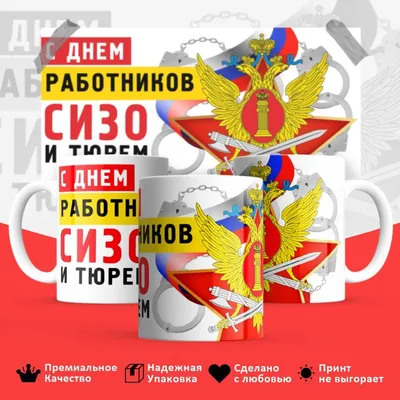 Поздравление руководства Советского района с Днем работника уголовно-исполнительной  системы - Лента новостей Крыма