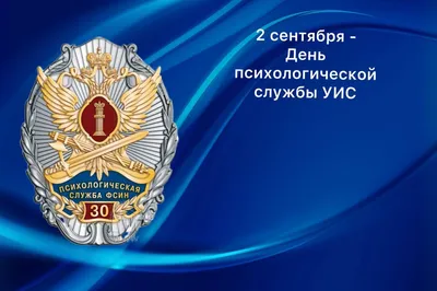 Александр Ледаков поздравляет с День работников уголовно-исполнительной  системы
