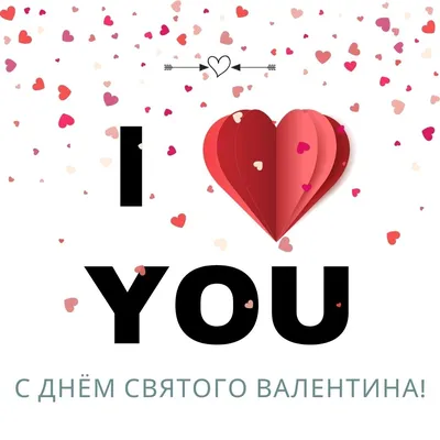 🎁чашка подарок на день влюбленных мужчине парню love is святого валентина  14 февраля — цена 220 грн в каталоге Чашки ✓ Купить товары для дома и быта  по доступной цене на Шафе | Украина #42021910