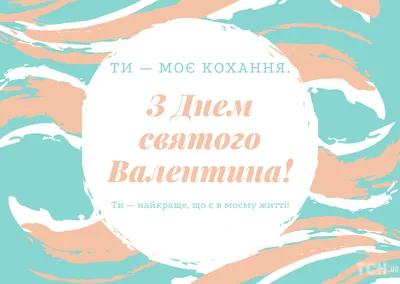 С Днём святого Валентина Подруге: открытки, поздравления, гифки,  валентинки, признания