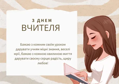 С Днем учителя! – Научная библиотека УО\"Гродненский государственный  университет имени Янки Купалы\"