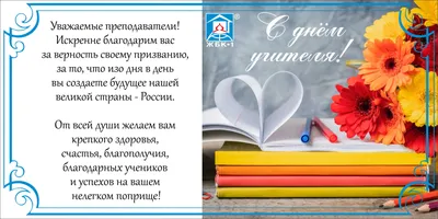 Вітальна листівка \"З Днем вчителя\" (ID#1458873191), цена: 45 ₴, купить на  Prom.ua
