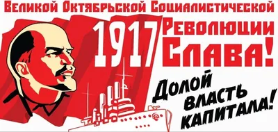 День Великой Октябрьской социалистической революции в Самаре