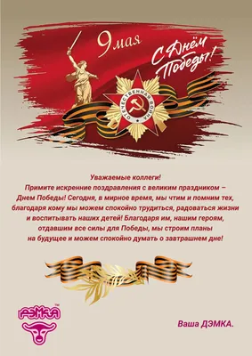С Днём Великой Победы! • Stereo.ru