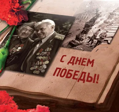 C Днем Великой Победы! | Крымский Сувенир