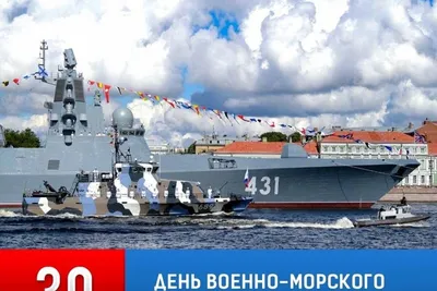 День ВМФ-2022: новые красивые открытки и поздравления в стихах и прозе -  sib.fm