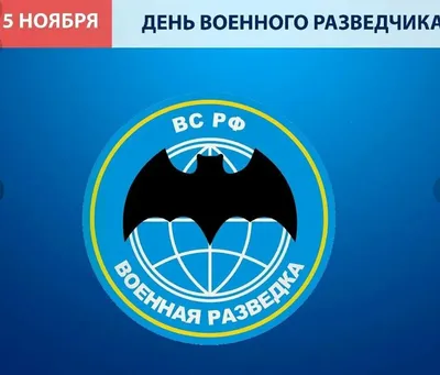 Роман Каримов - 5 ноября день военной разведки. С праздником коллеги ⭐️ |  Facebook