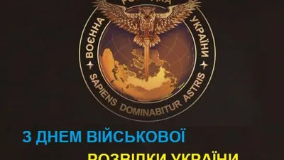 5 ноября - День военного разведчика. ГРУ продолжает работу в РФ и за рубежом