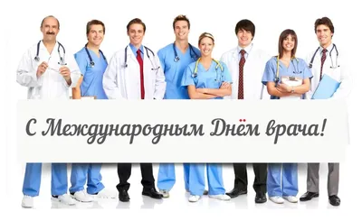 ЧУЗ «Больница «РЖД-Медицина» г. Микунь» - Международный день врача