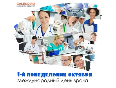 Всемирный день врача ультразвуковой диагностики - Официальный сайт ФНКЦ  детей и подростков ФМБА России