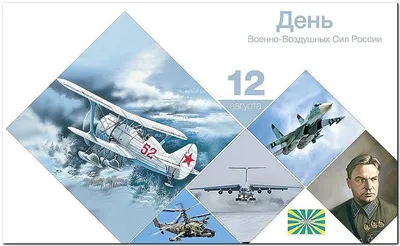 Поздравление Вячеслава Володина с Днем Военно-воздушных сил