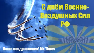 Константин Зинченко: Поздравляю с Днём Военно-воздушных сил России - Лента  новостей ДНР