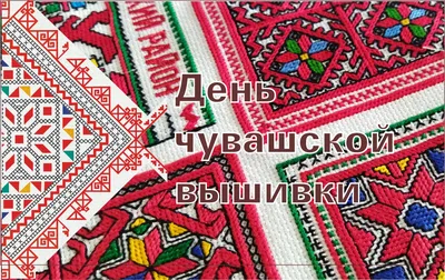 День вышивальщицы поздравление (много фото!) - pikselyi.ru
