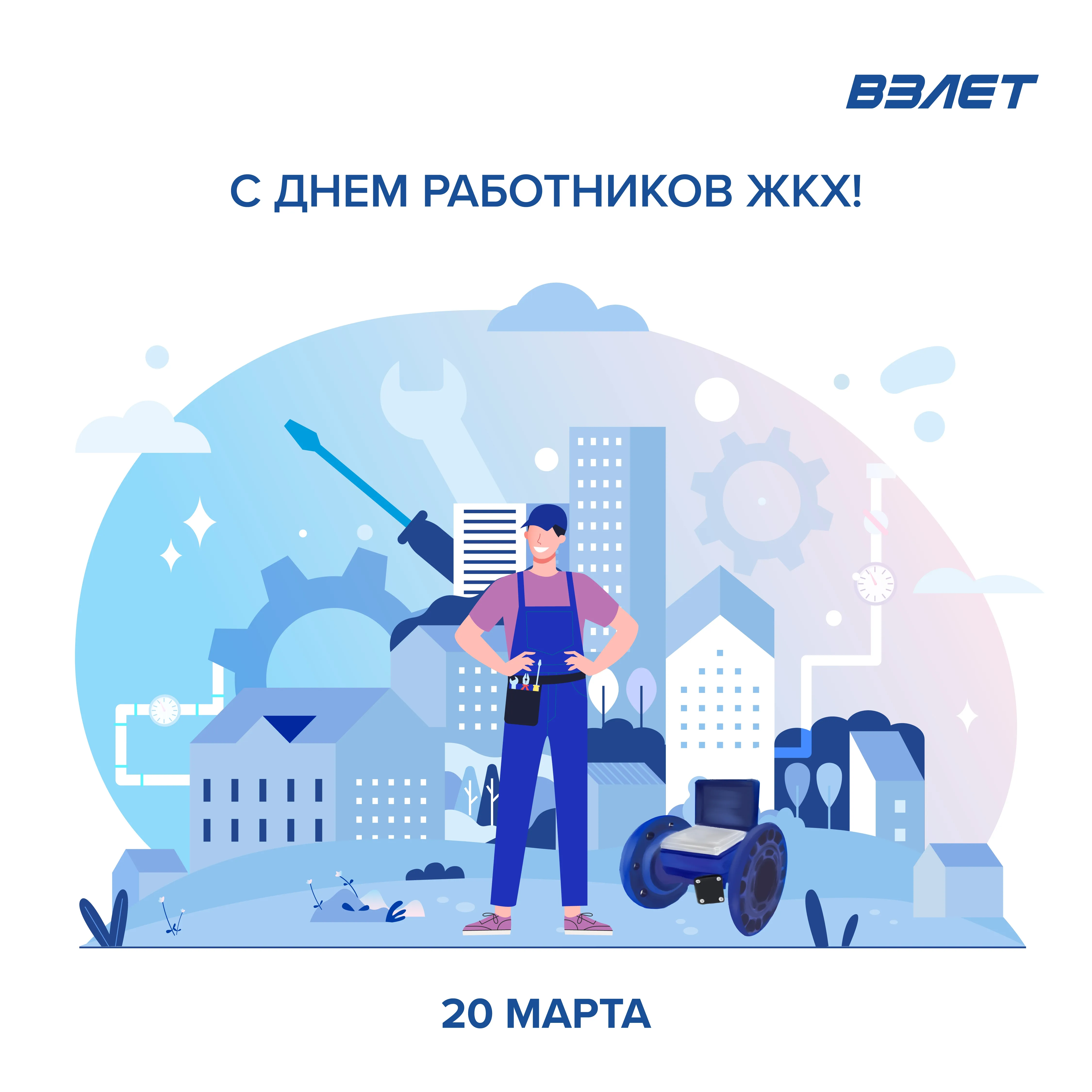 Жкх картинки