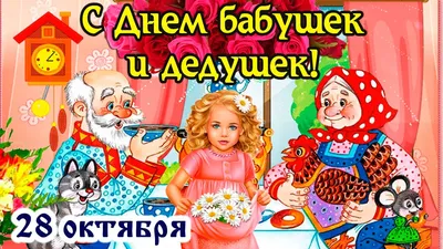 Открытка с днем бабушек трогательная — Slide-Life.ru