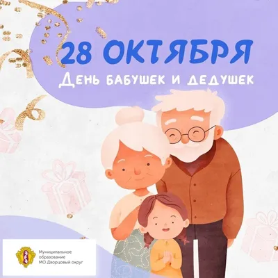День бабушек 2020: душевные поздравления и открытки - «ФАКТИ»