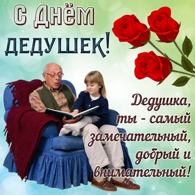28 октября в России отмечается День бабушек и дедушек - Лента новостей  Херсона