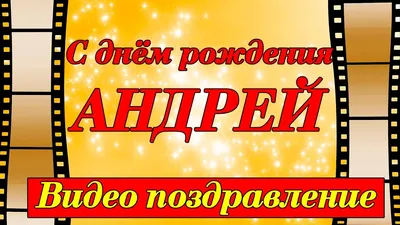 Salita - С Днем Рождения Андрей Борисович! 🎉🎈 От имени всего коллектива  Salita поздравляем Вас с праздником!🍾🎂 | Facebook