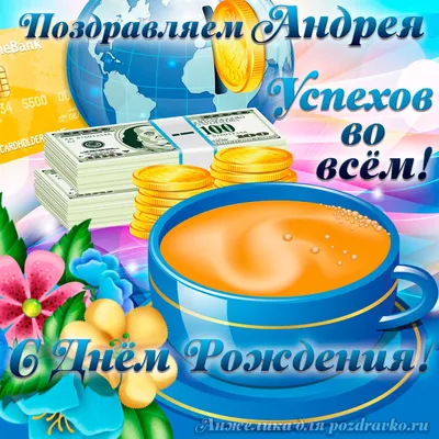 Наклейка с именем Андрей, для шара, фотозоны, на день рождения купить по  выгодной цене в интернет-магазине OZON (839172956)