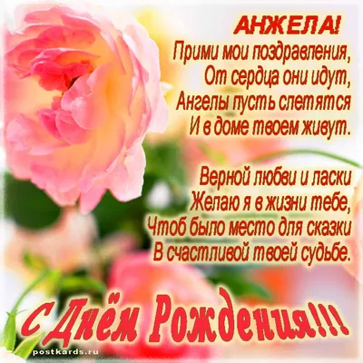 Поздравляем с днем рождения Бочкову Анжелику Анатольевну!
