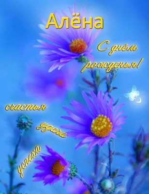 Праздничная, женская открытка с днём рождения Арине - С любовью,  Mine-Chips.ru