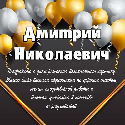 С днём рождения, Дмитрий! | ХК «Ак Барс»