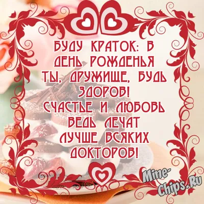 С Днем Рождения Дружище!!! | Фуад Кундетов | ВКонтакте
