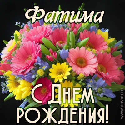 Сердце шар именное, розовое золото, фольгированное с надписью \"С днем  рождения, Фатима!\" - купить в интернет-магазине OZON с доставкой по России  (928204933)